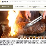 渋谷、代々木公園駅近く。巨大肉料理「まーさん」厚切りステーキ・ベーコン・チャーシュー丼に男子が殺到！