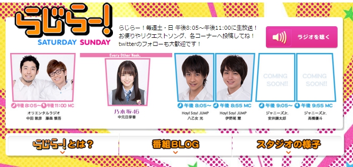 らじらー トラブル続きだった ジャニーズjr 祭り で唯一好感度を上げた人物 News News ニュース